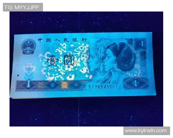 票面多重防伪技术解析：荧光纤维水印缩微文字等创新应用与发展趋势